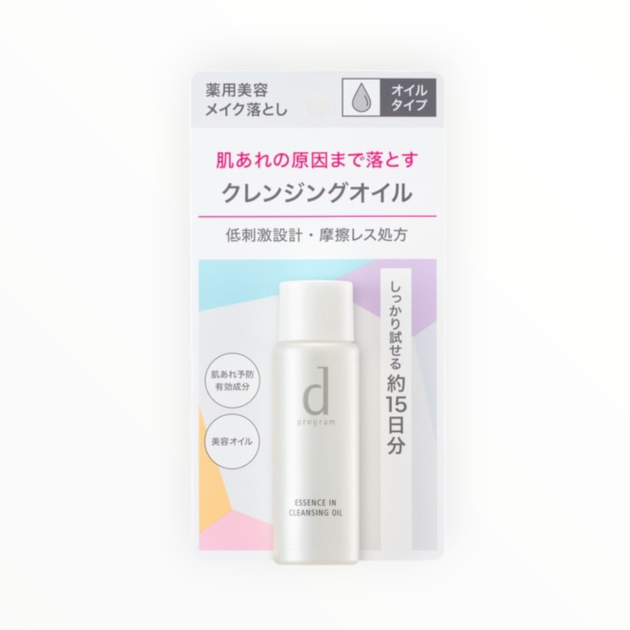 d Program Essence In Cleansing Oil Trial Size 30ml