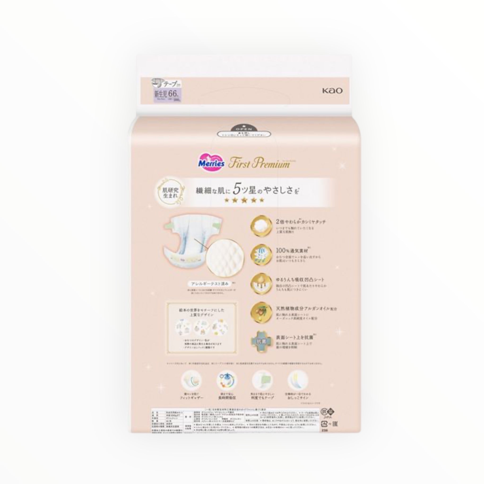 Merries First Premium Newborn Diapers (up to 5000g) - 66 Pieces