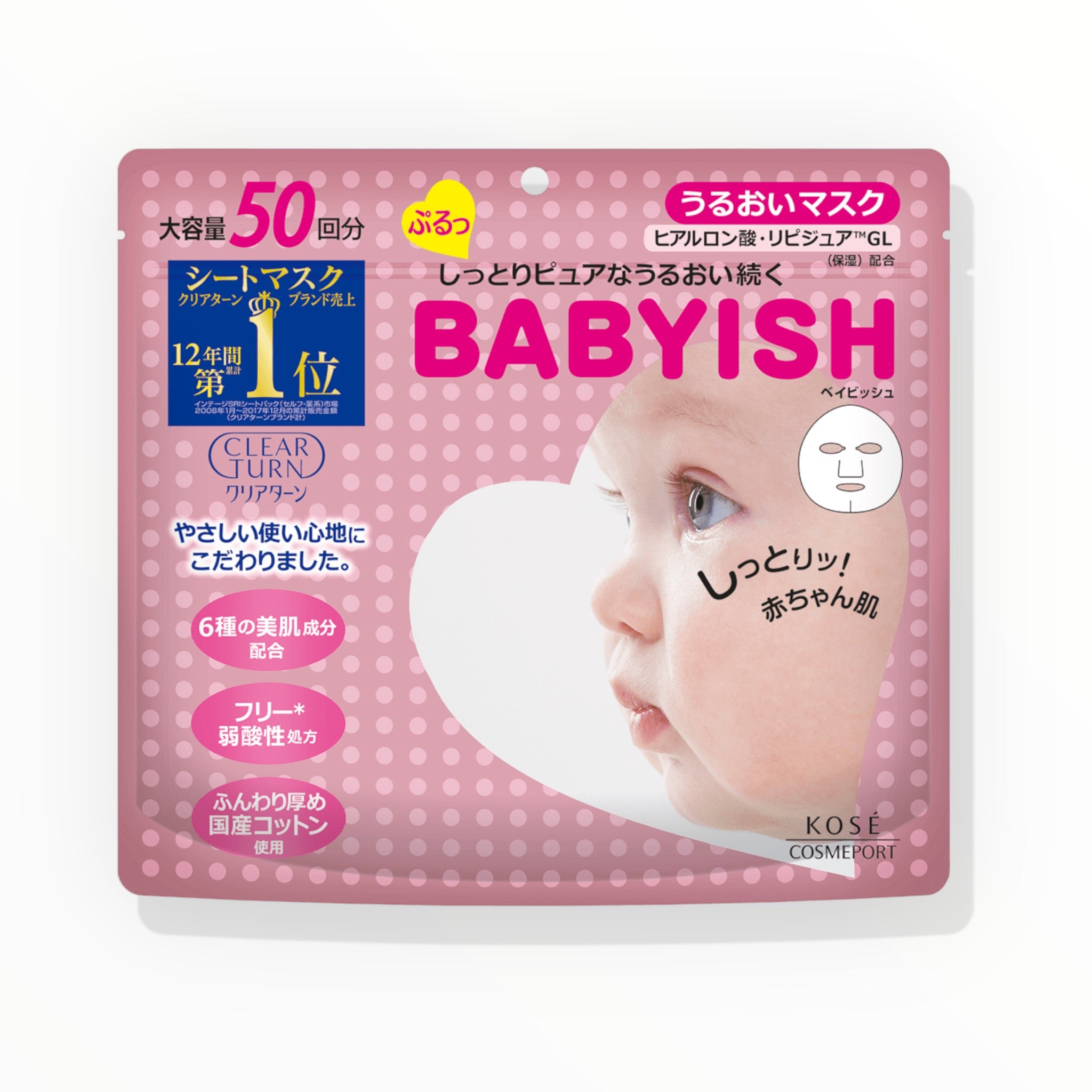 Cleaturn Babyish Moisturizing Mask (50 Sheets)