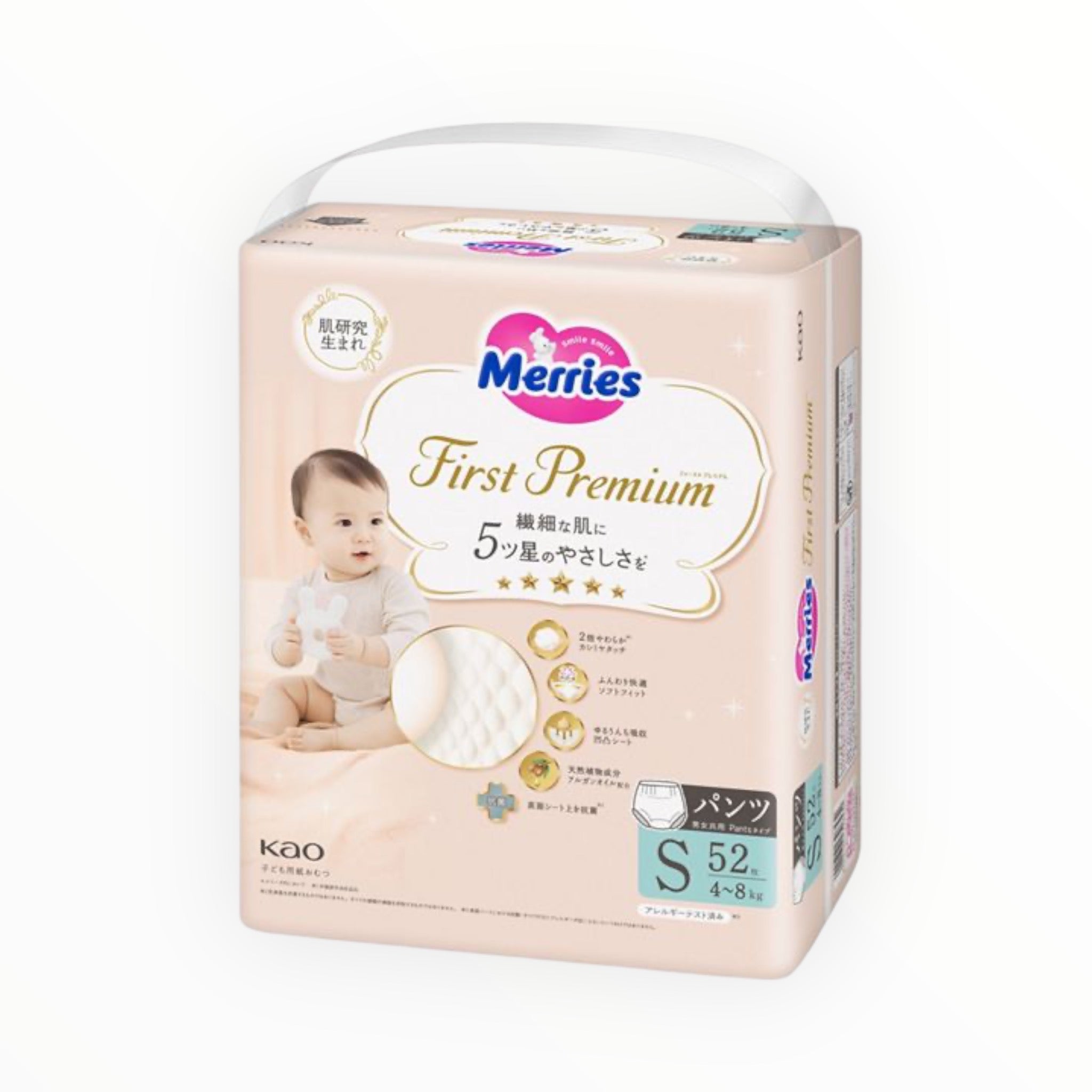 Merries First Premium Pants S Size (52 Sheets)