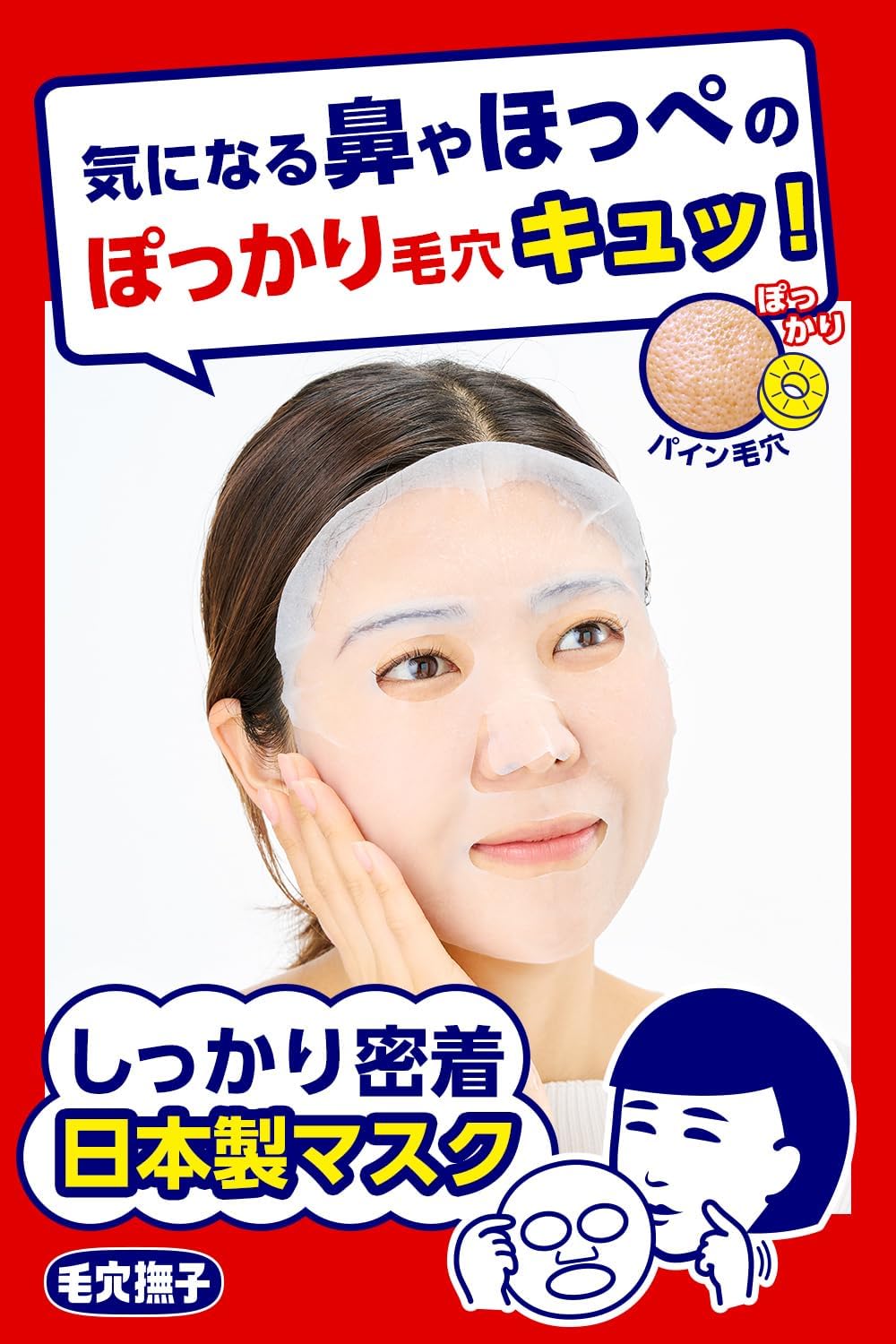 Keana Nadeshiko Pore Tightening Face Mask 10 Sheets