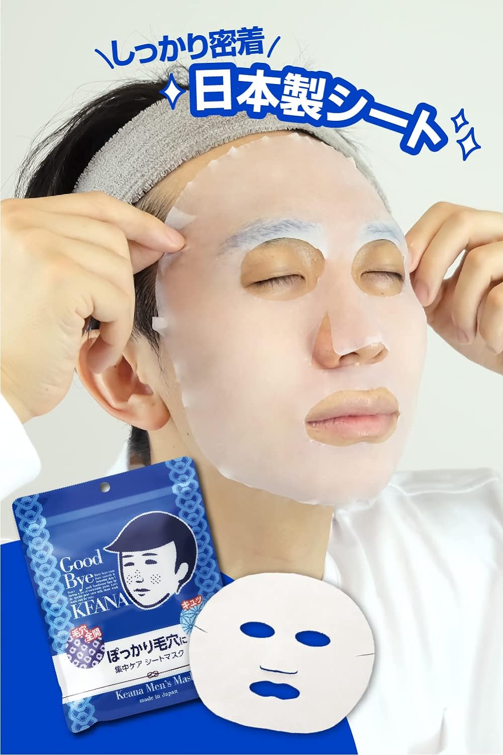 Keana Nadeshiko Men&#39;s Pore Tightening Sheet Mask 10 Sheets