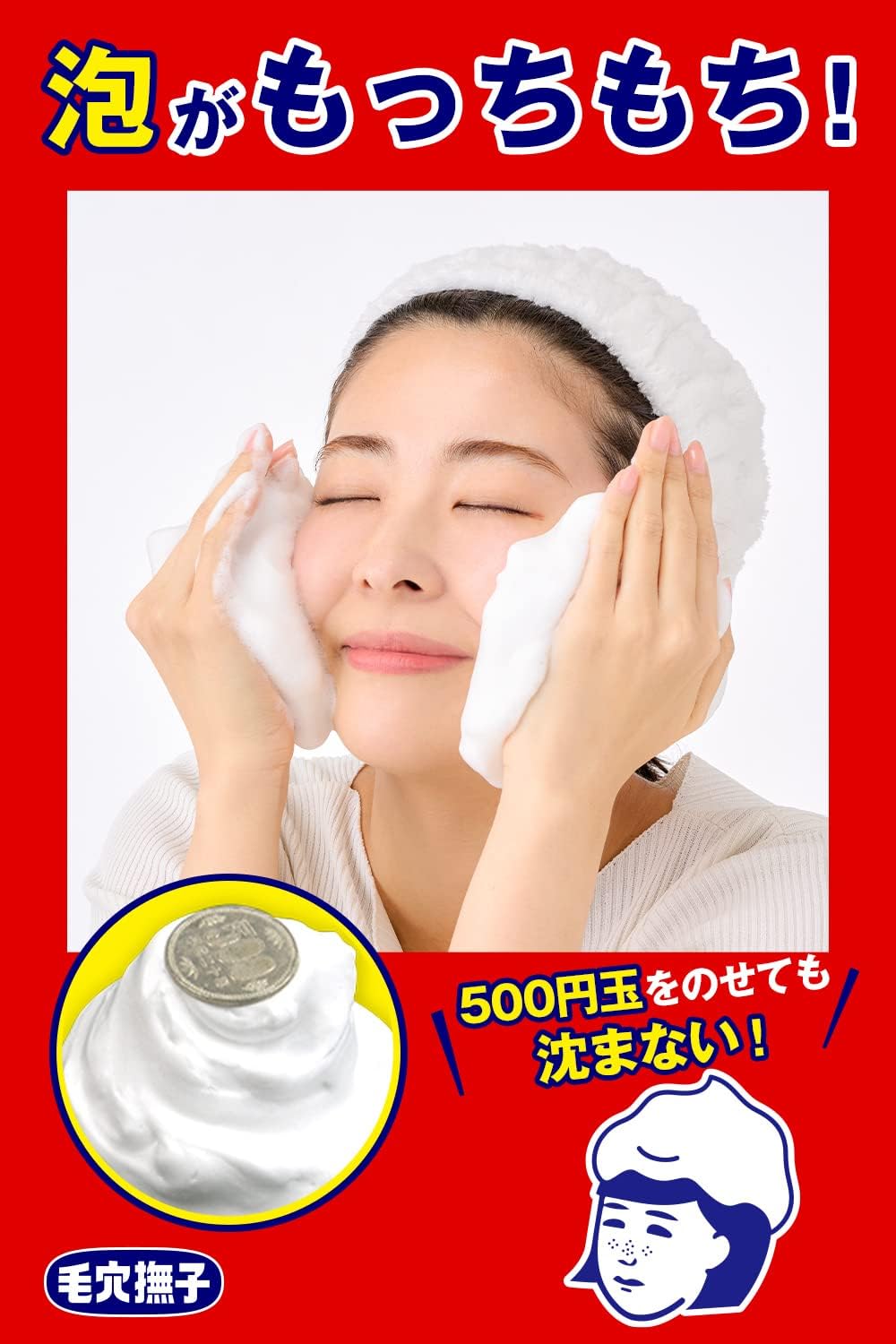 Keana Nadeshiko Baking Soda Foam Face Wash 100g