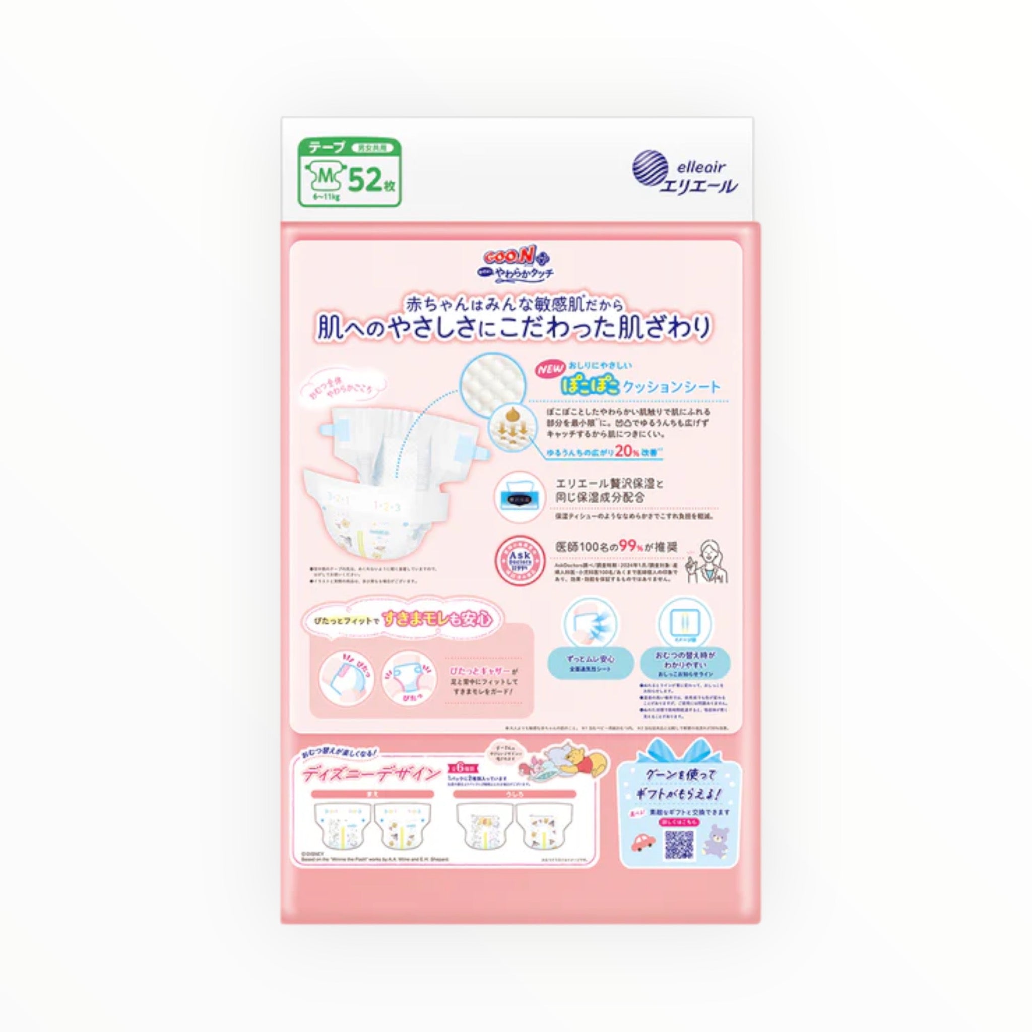 GOO.N Plus Tape Sensitive Skin Soft Touch Size M (52 Sheets)