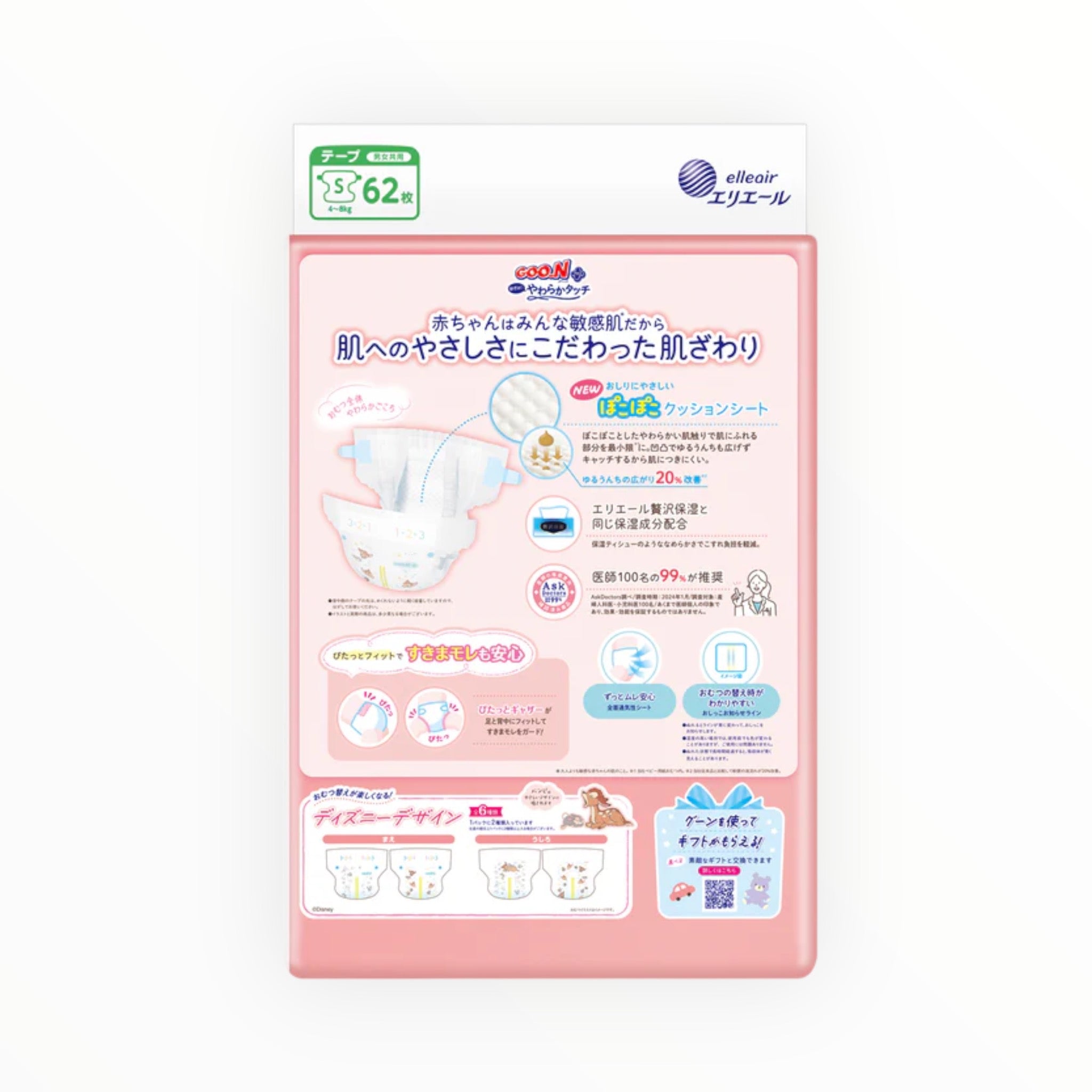 GOO.N Plus Tape Sensitive Skin Soft Touch Size S (62 Sheets)