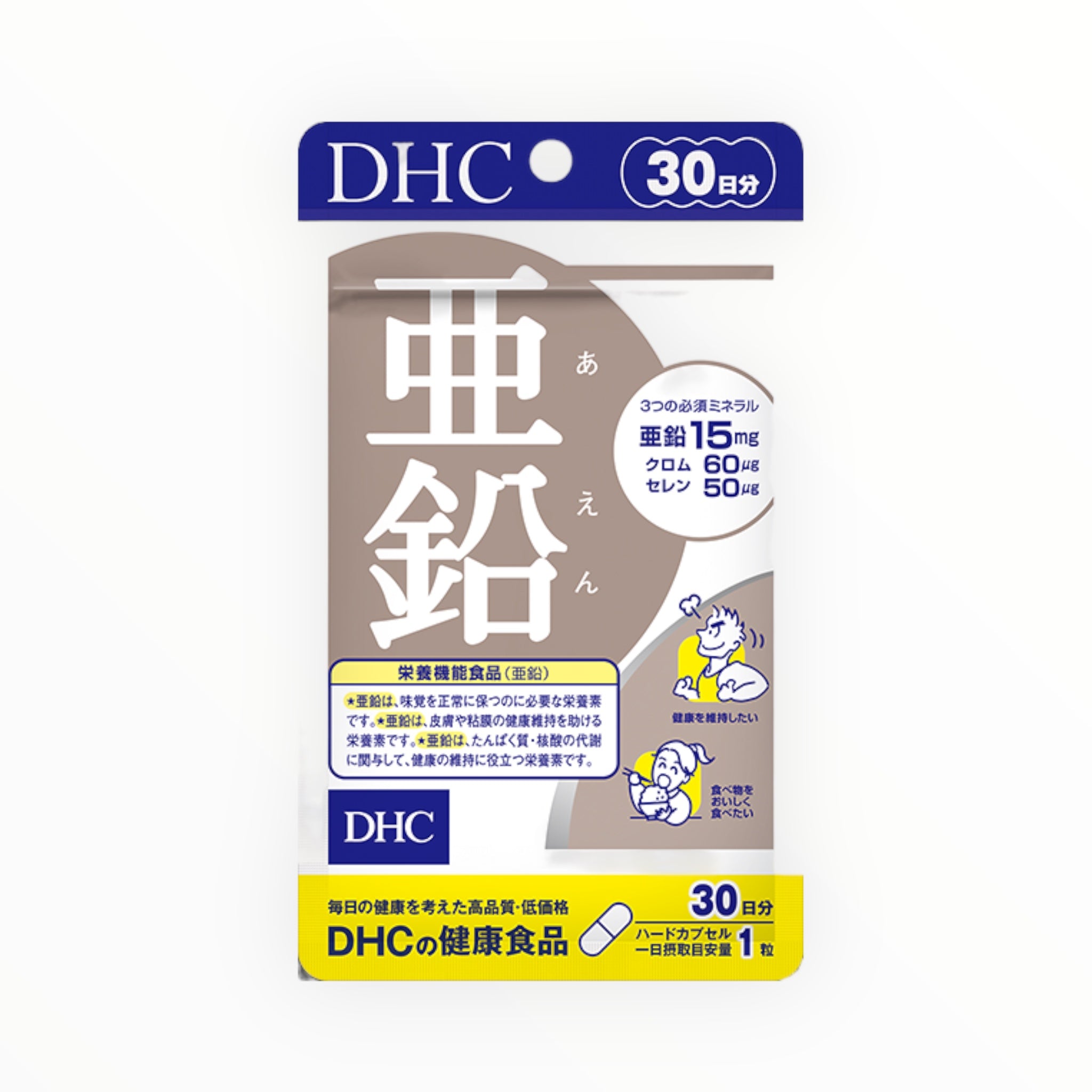 DHC Zinc 30-Day Supply