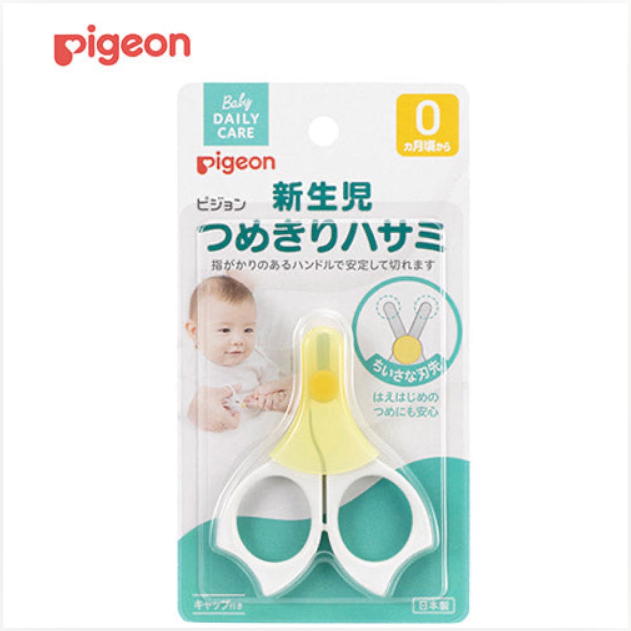 Pigeon Newborn Safety Nail Clippers