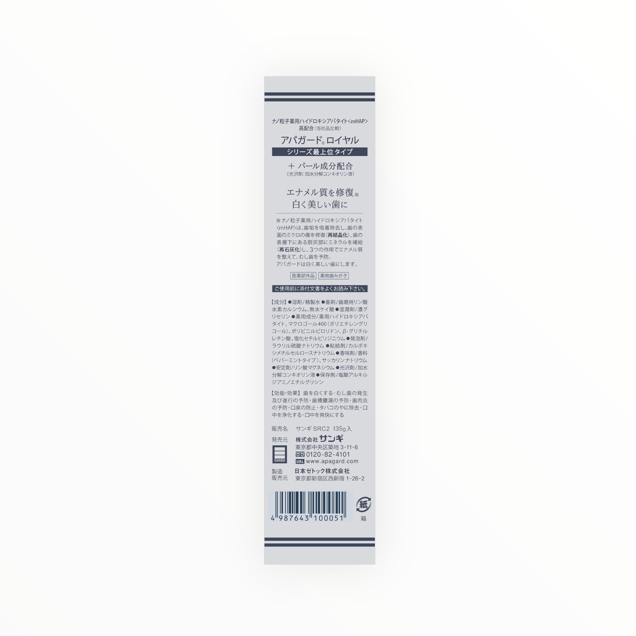 Sangi Apagard Royal Anticaries Restorative Toothpaste [135g]