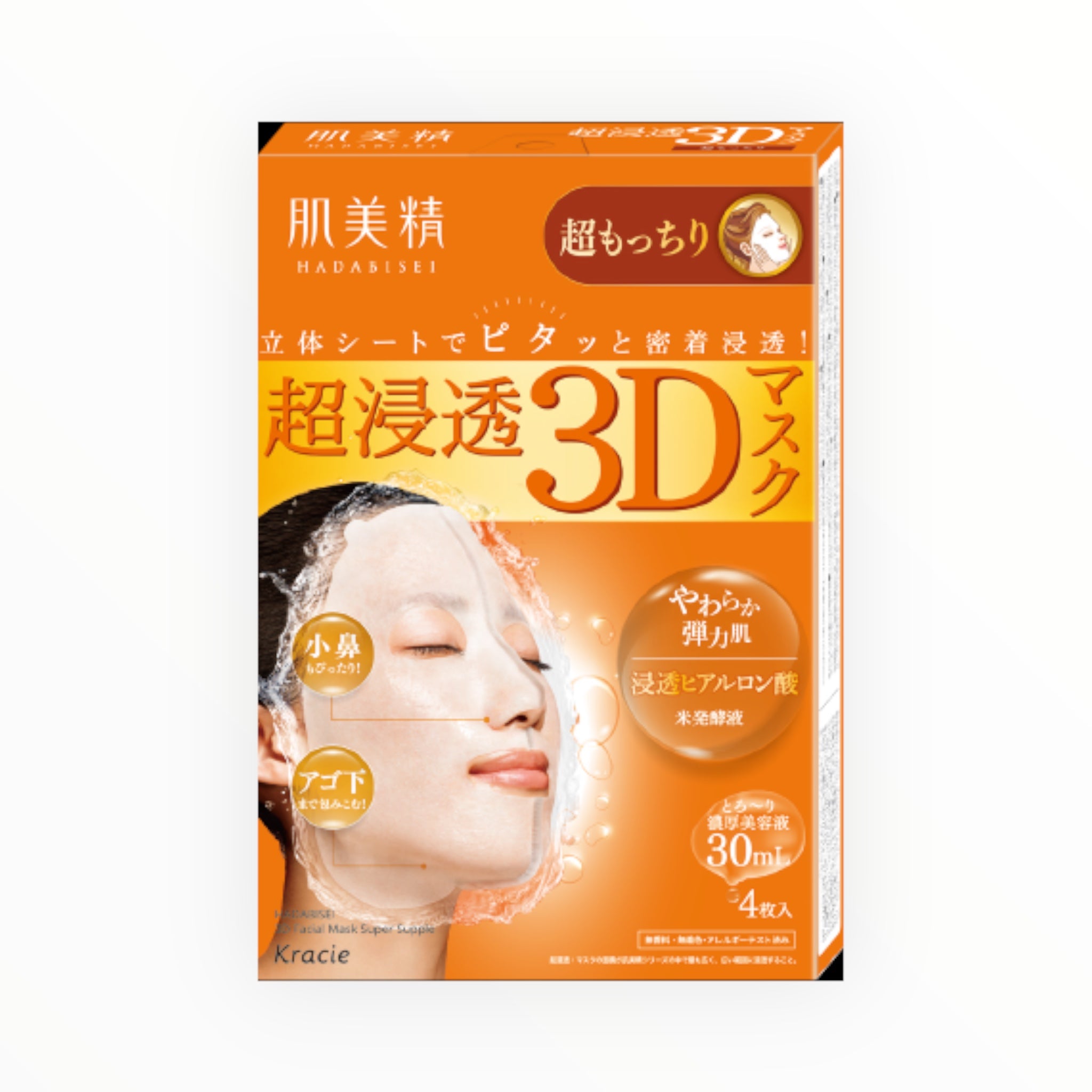 Hadabisei Super Penetrating 3D Mask Ultra Moisture 4 Sheets