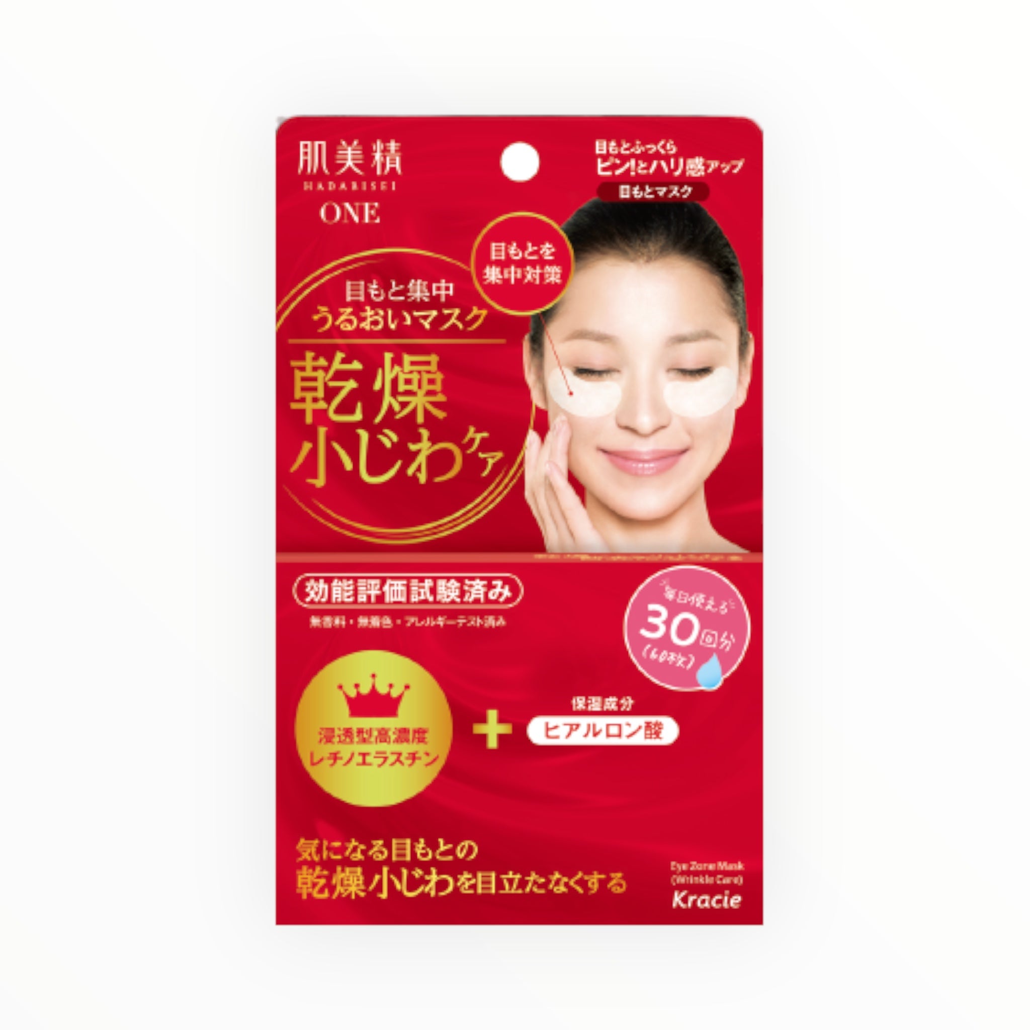 Hadabisei Wrinkle Care Eye Moisturizing Mask 30 Applications (60 Sheets)