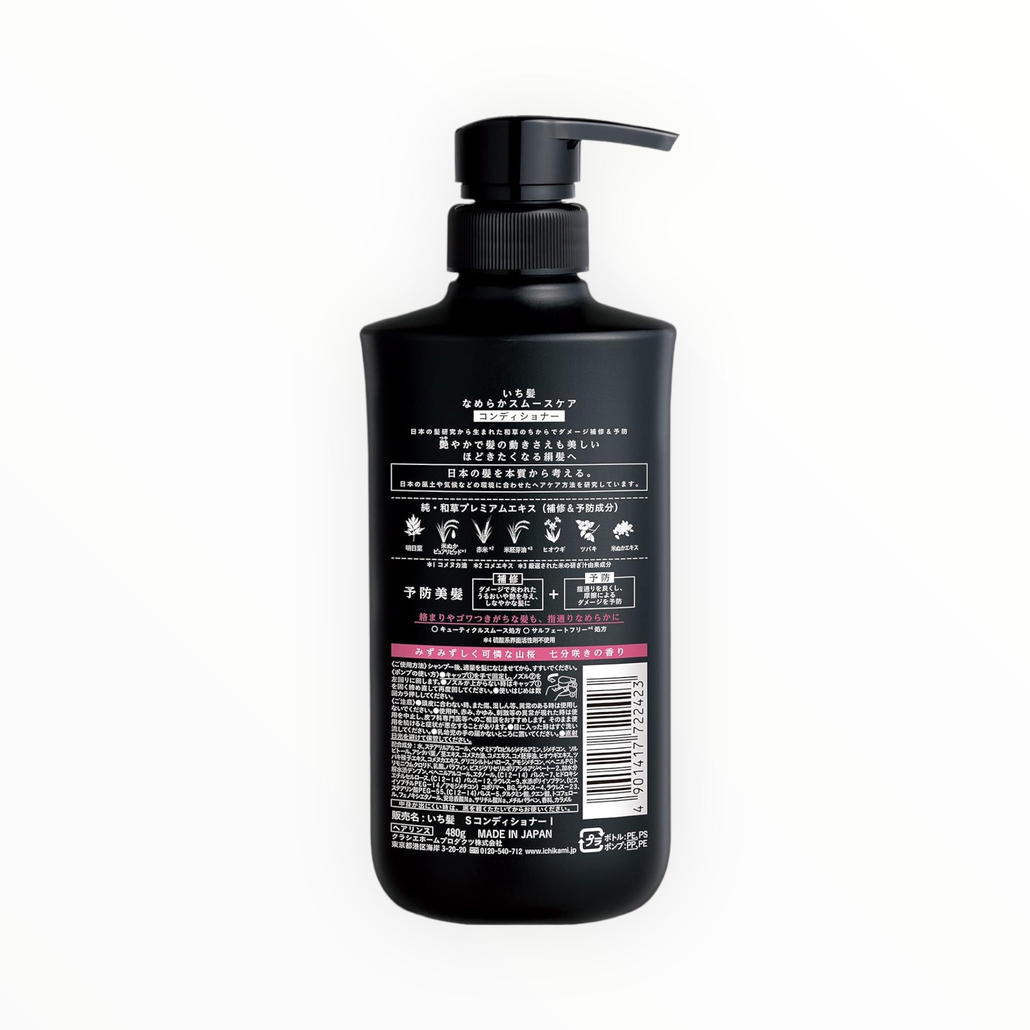 Ichikami Smooth &amp; Sleek Care Conditioner 480g