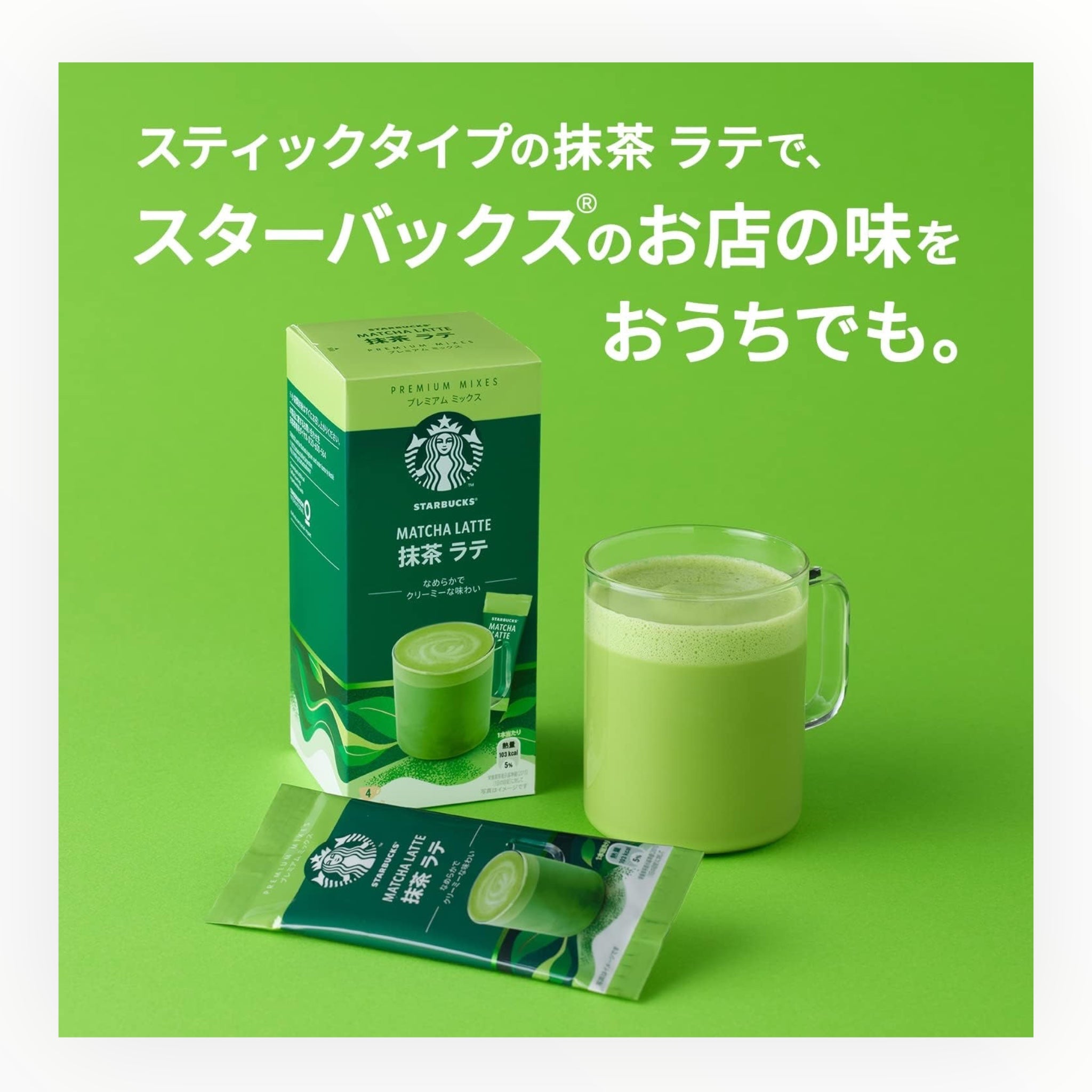 Starbucks Matcha Latte Powder Premium Mixes (Pack of 3)