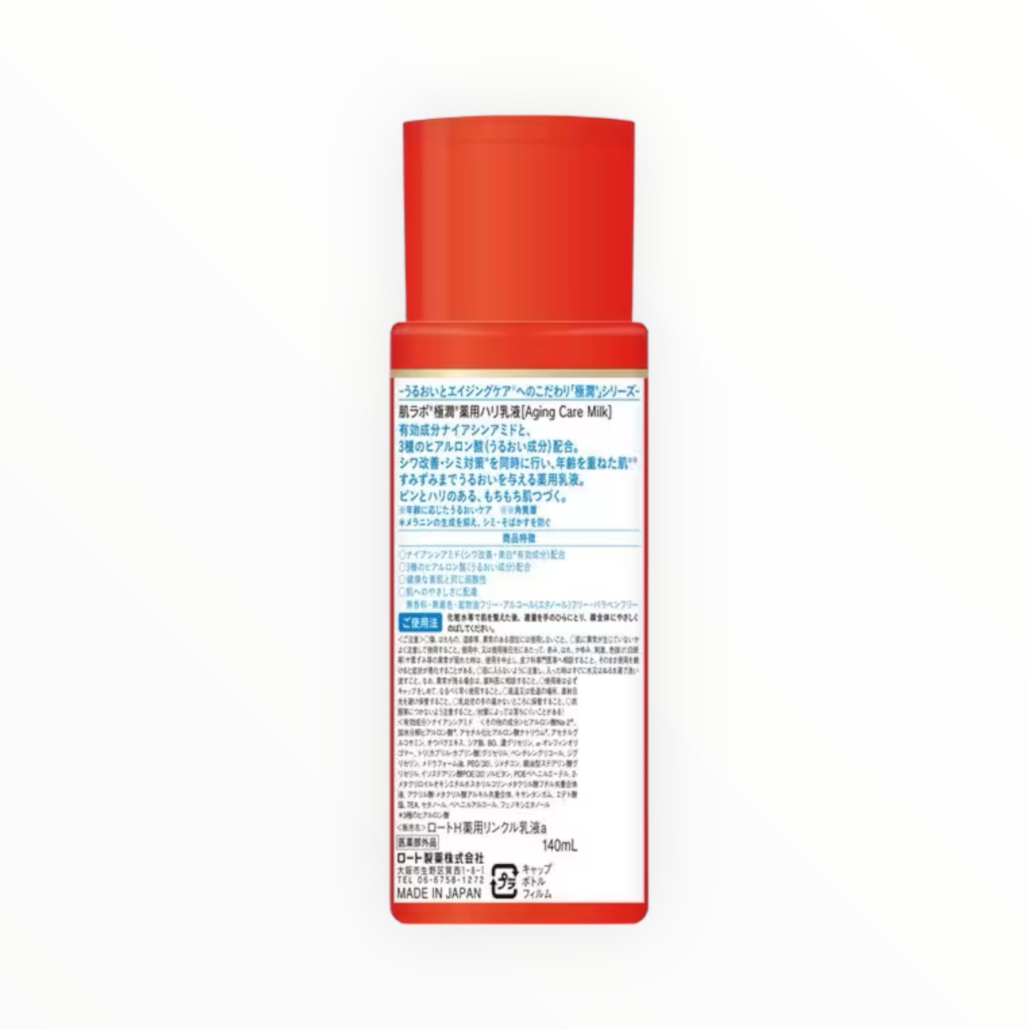 Rohto Hada Labo Gokujyun Medicated Firming Emulsion 140mL