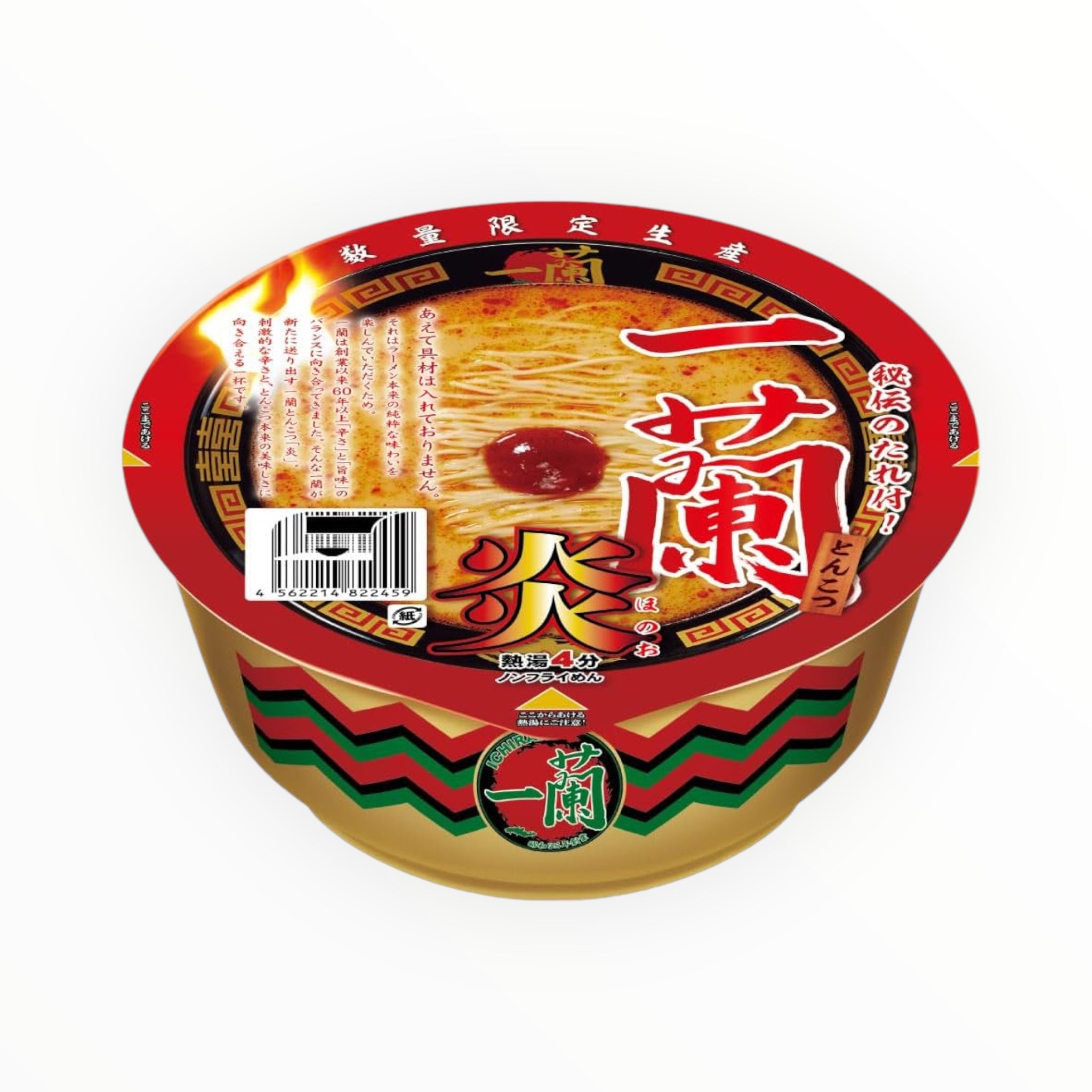 Ichiran Tonkotsu Flame Ramen 130g x 3 Pack