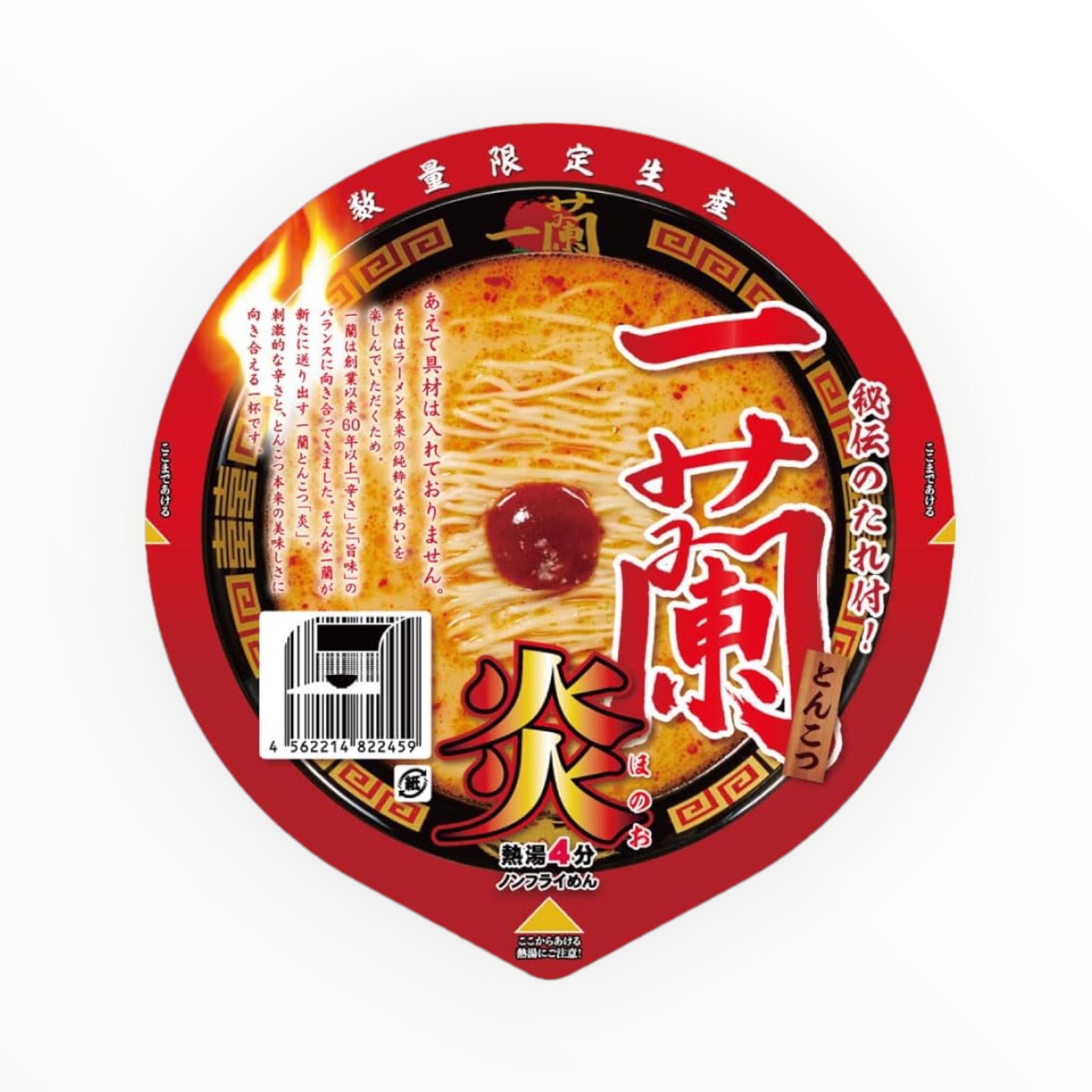 Ichiran Tonkotsu Flame Ramen 130g