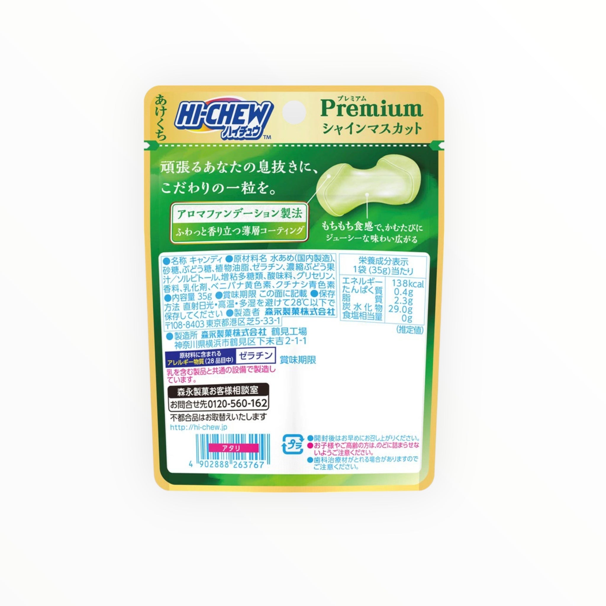 Morinaga Hi-Chew Premium Shine Muscat Candy 35g