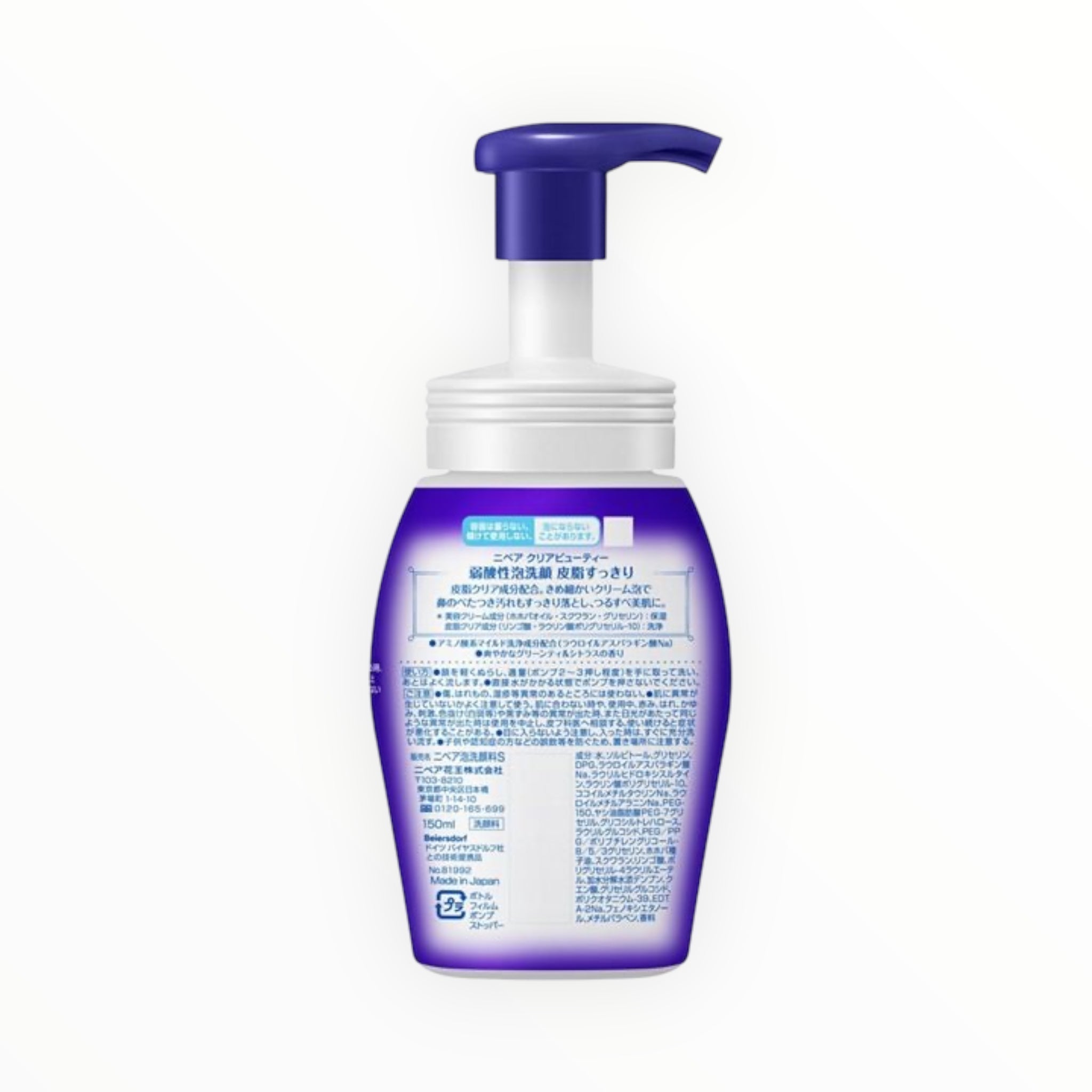 Nivea Clear Beauty Weak Acid Foaming Cleanser - Sebum Clear - 150ml