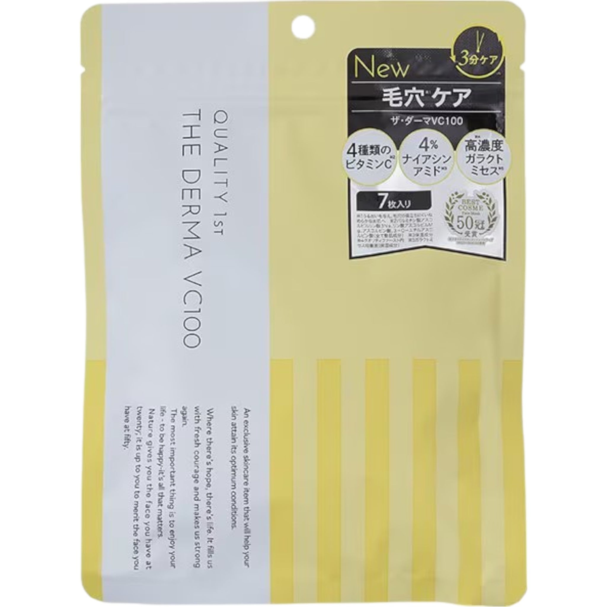 Quality First The Derma VC100 Face Mask 7 Sheets