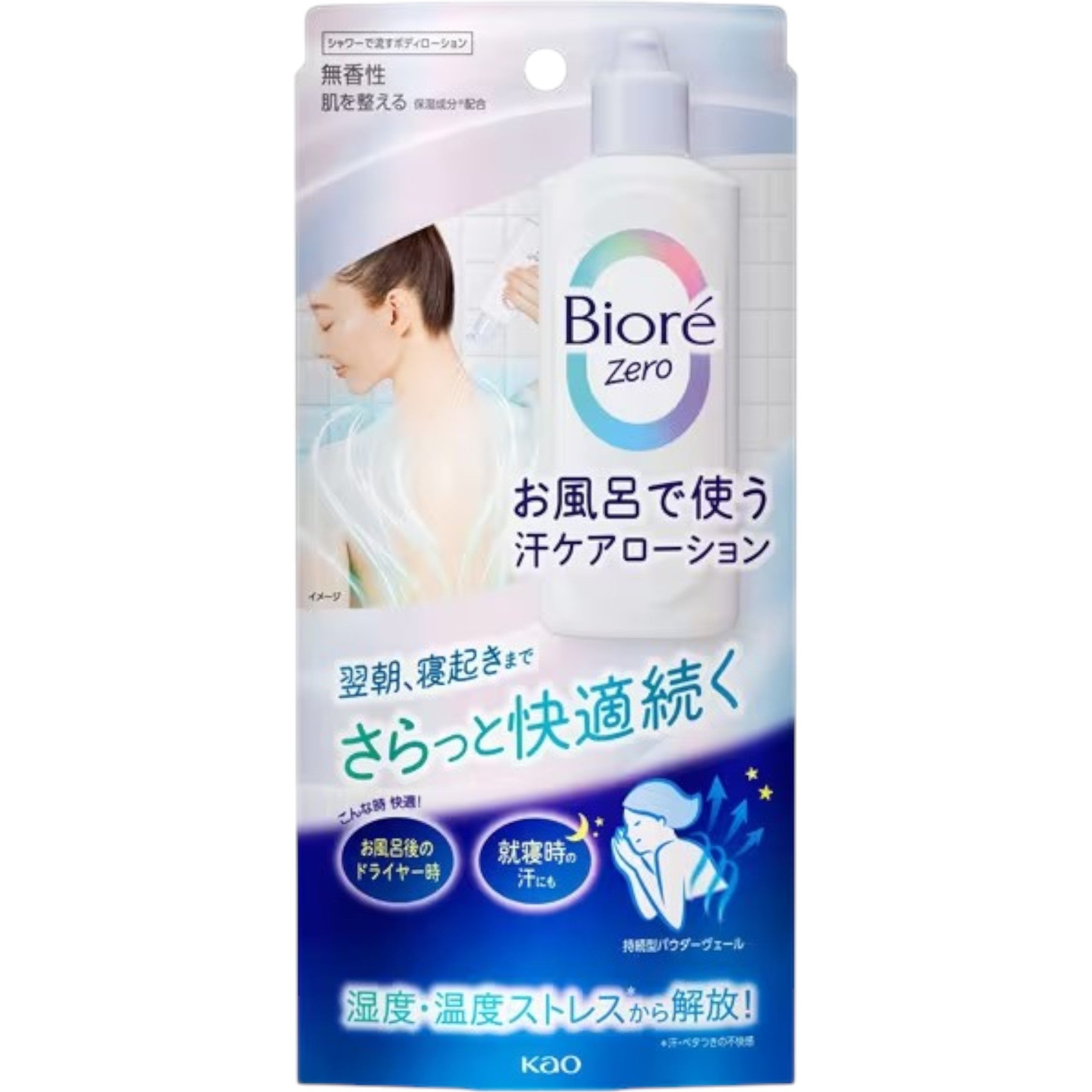 Biore Zero Sweat Care Lotion Unscented for Bath Use 200mL (1–6 Bottles)