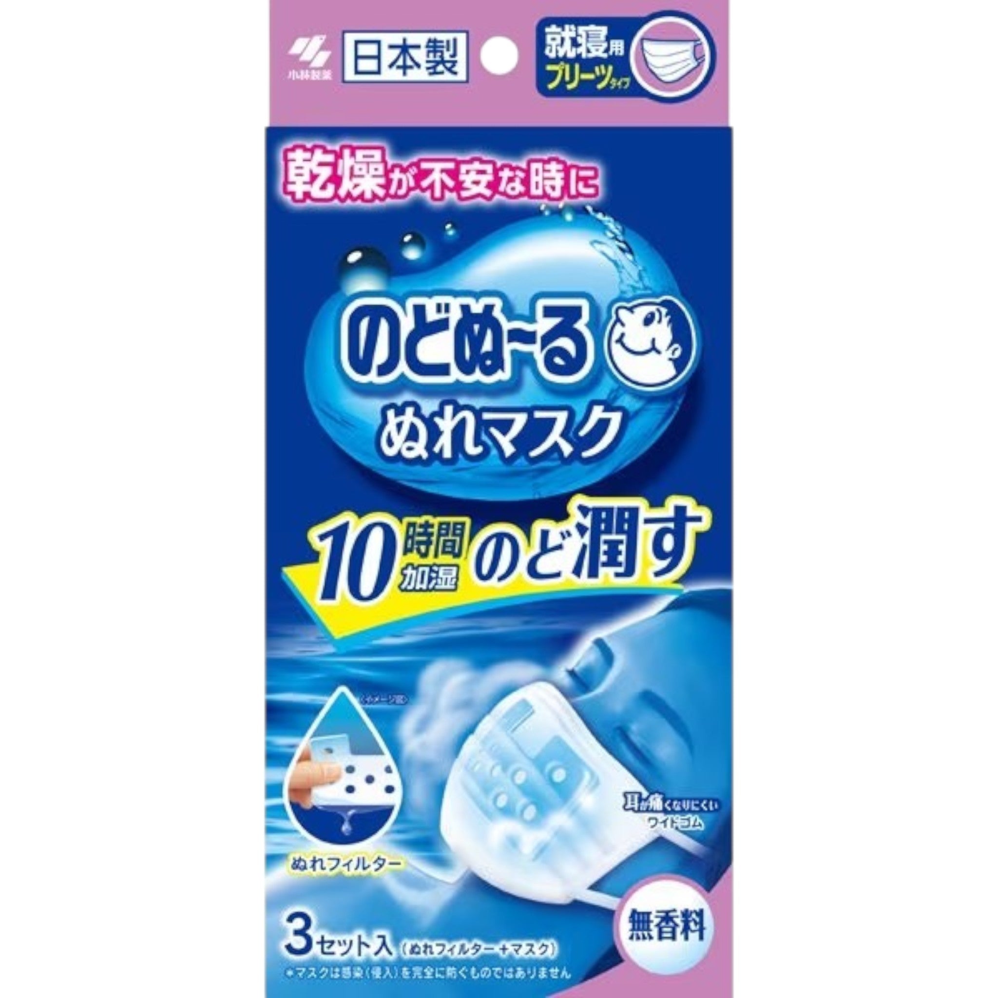 Nodonuru Nure Mask for Sleeping Unscented Pleated Type 3-Pack