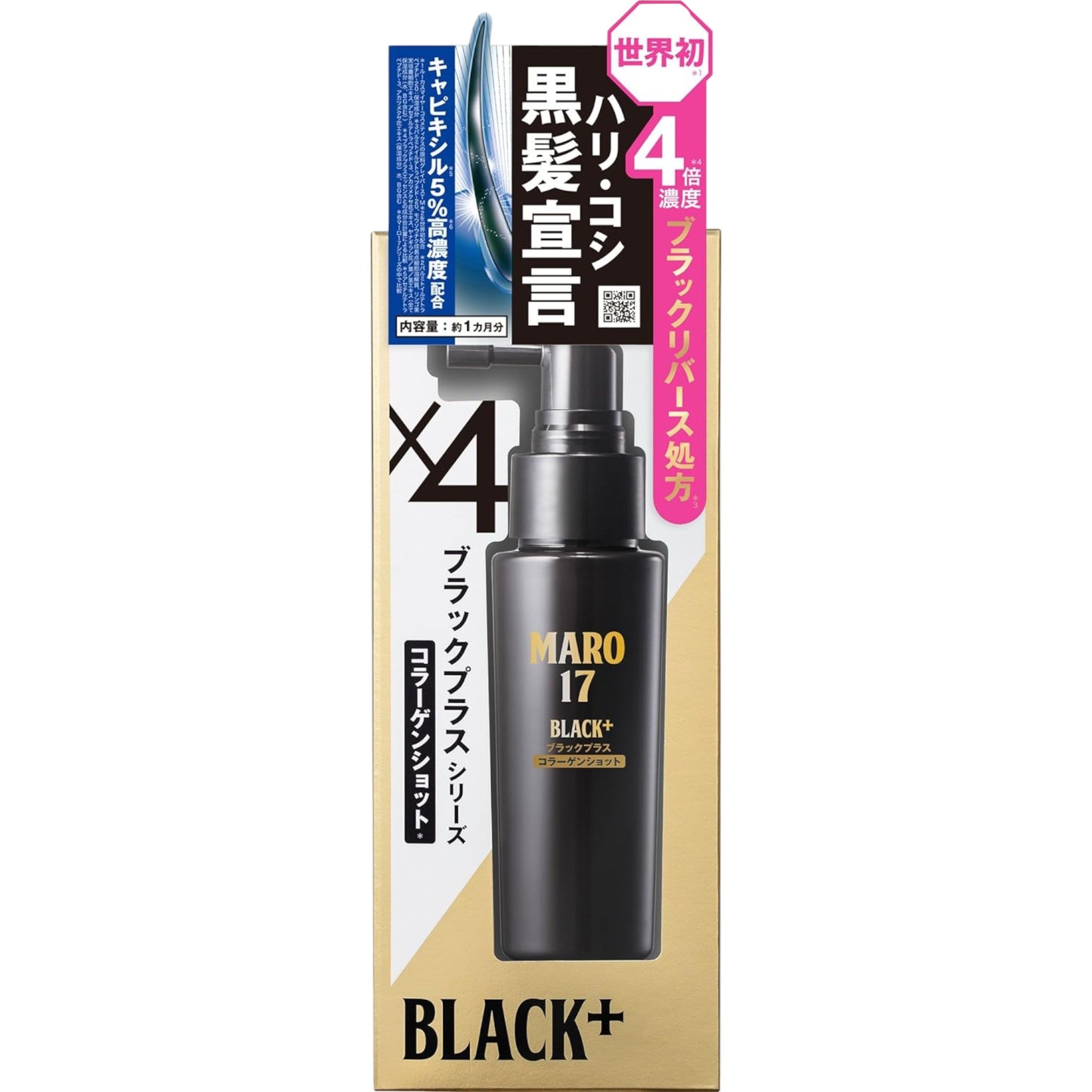 MARO17 Black Plus Collagen Shot Scalp Treatment 50ml (1-Month Supply)