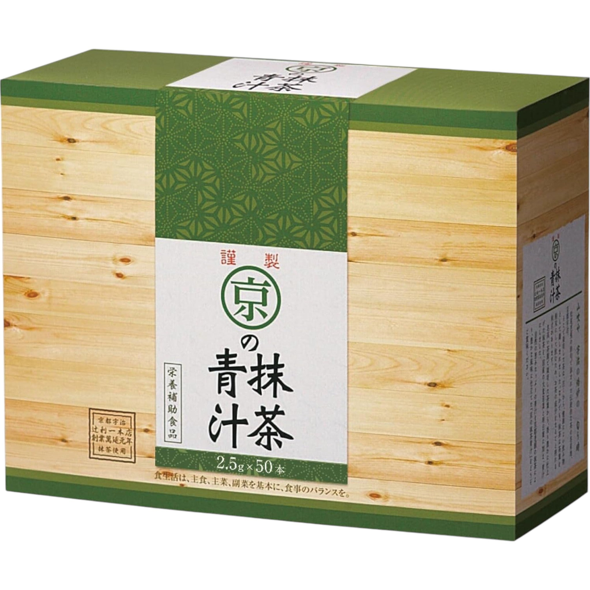 Tsujiri Kyoto Matcha Green Juice 2.5g × 50 Sticks