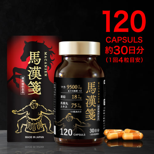 Macansen 120 Capsules (30 Days Supply)